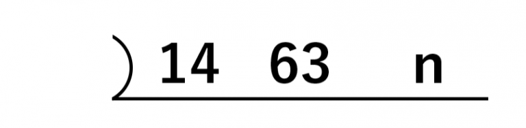 最小公倍数、最大公約数｜数的処理問題解説